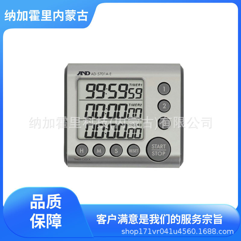 AND 爱安德 3频道100小时计时器 AD-5701A-E
