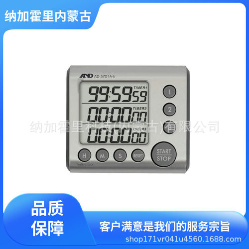 AND 爱安德 3频道100小时计时器 AD-5701A-E