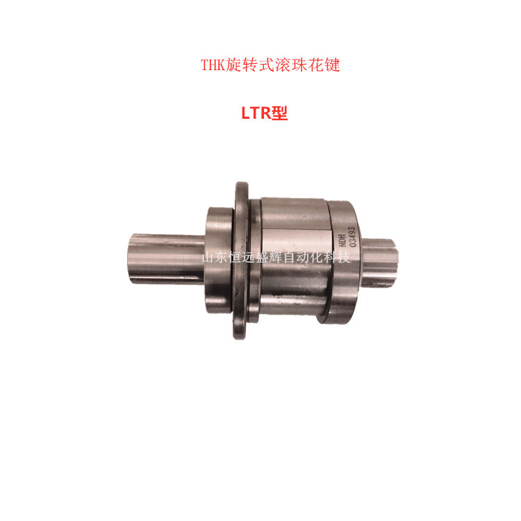 THK LTR16 LTR25 LTR20LTR40 LTR50 LTR32旋转式滚珠花键轴套