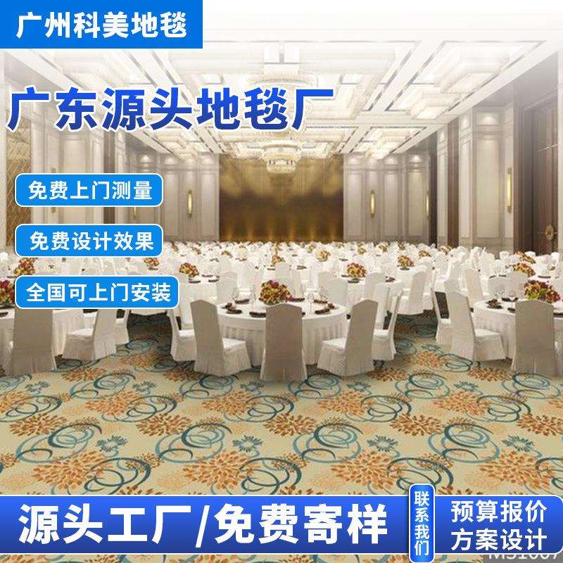 1000克印花地毯走廊过道宴会厅酒店地毯高清印花加厚耐磨阻燃B1地图片