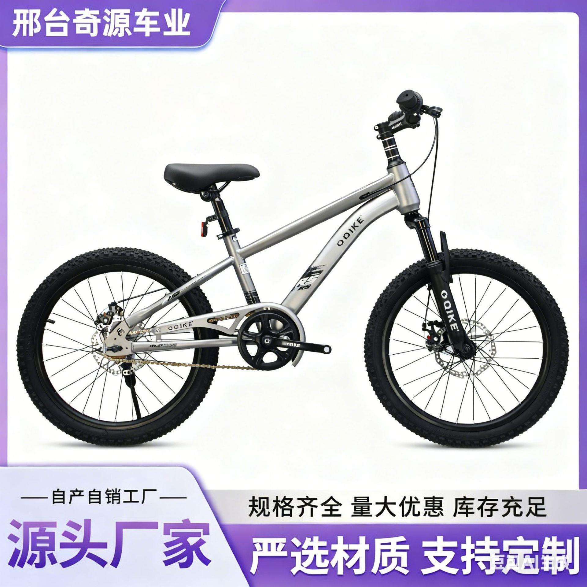 儿童自行车18/20/22寸男孩女学生山地车中大童单速减震单车