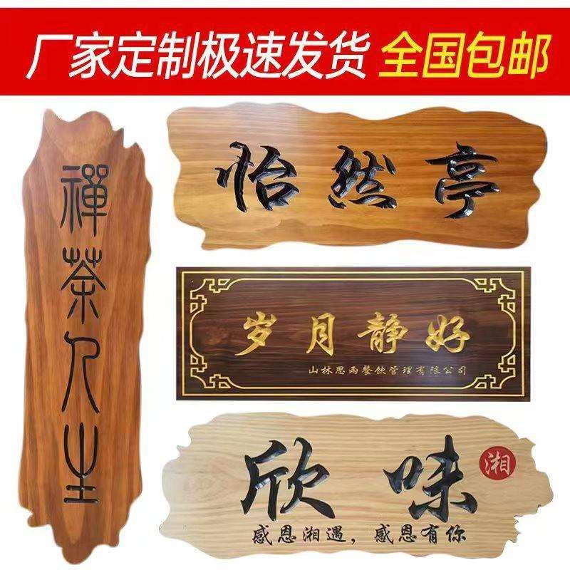 实木牌匾仿古木质牌匾门头店铺招牌木制对联木牌刻字木头雕刻