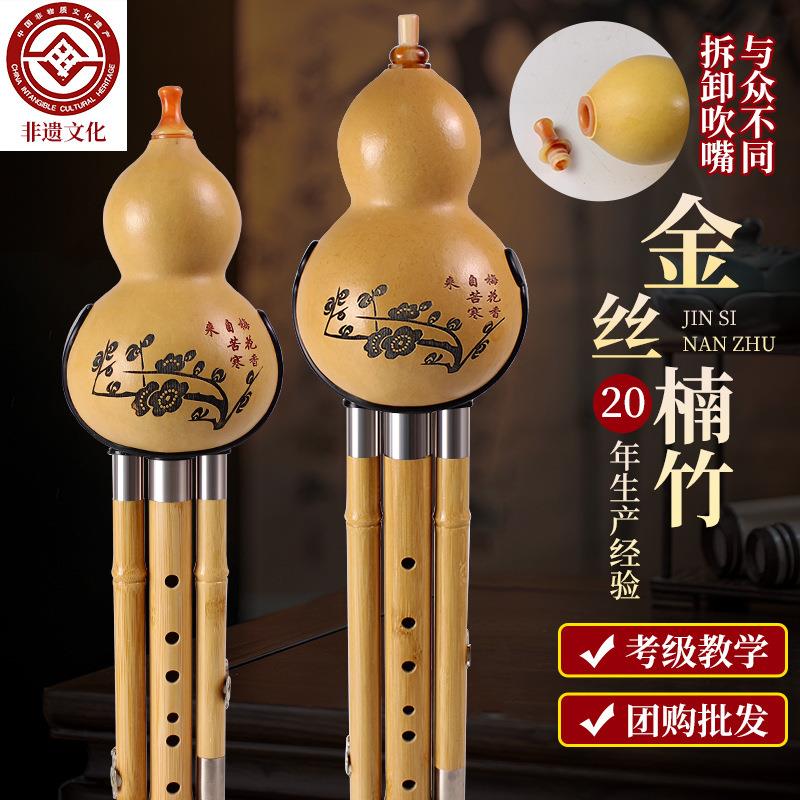 升级版可拆卸吹嘴金丝楠竹葫芦丝CDFGB调学生初学演奏葫芦丝乐器