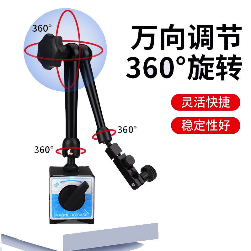 百分表千分表磁力万向表座套装