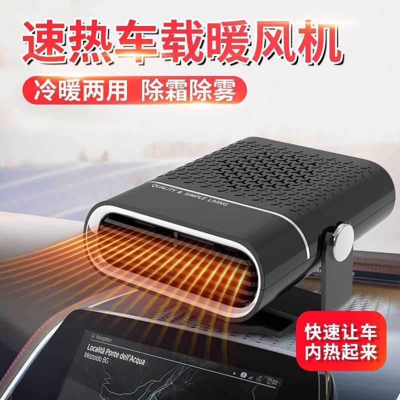 车载电暖风机12v汽车用电暖器车内制热24v大货车水暖取暖器冬季