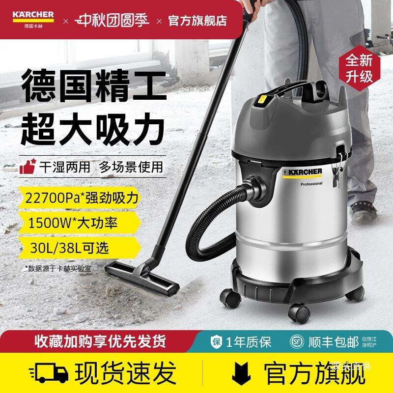德国卡赫karcher卡赫家用商用工业级吸尘器桶式干湿两用金属铁名