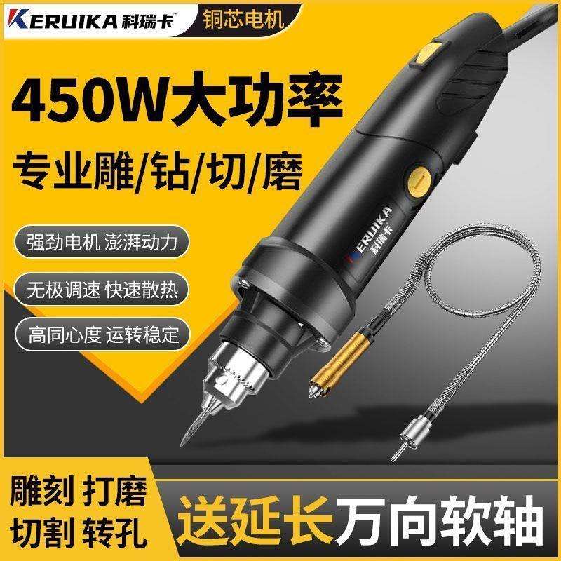 科瑞卡大功率手持打磨机抛光神器切割原石木雕刻电动工具小电钻
