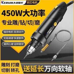 科瑞卡大功率手持打磨机抛光神器切割原石木雕刻电动工具小电钻