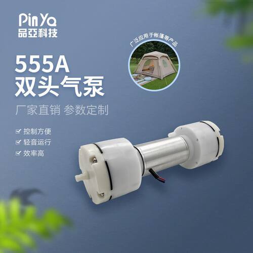 24V微型隔膜无刷双头气泵