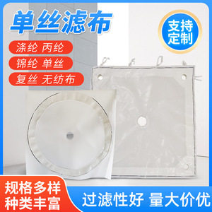压滤机单丝滤布板框离心机涤纶洗煤滤布工业污水处理单复丝过滤布