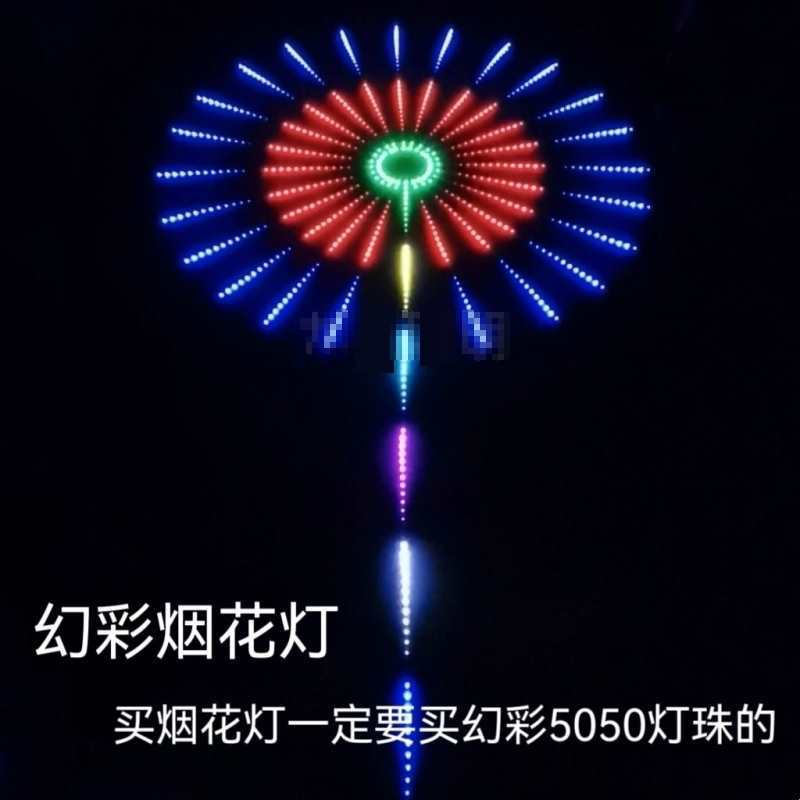 新款礼花灯LED户外灯变幻草坪公园小院夜市氛围景区树灯