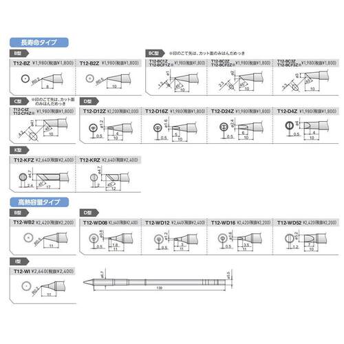 原装进口HAKKO白光T12-B T12-B2 T12-B3/B4/BL/BC1/BCF1烙铁头