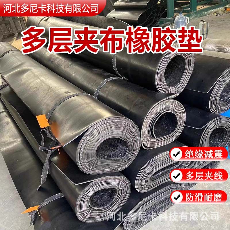 五菱小货车加宽耐高压绝缘橡胶垫