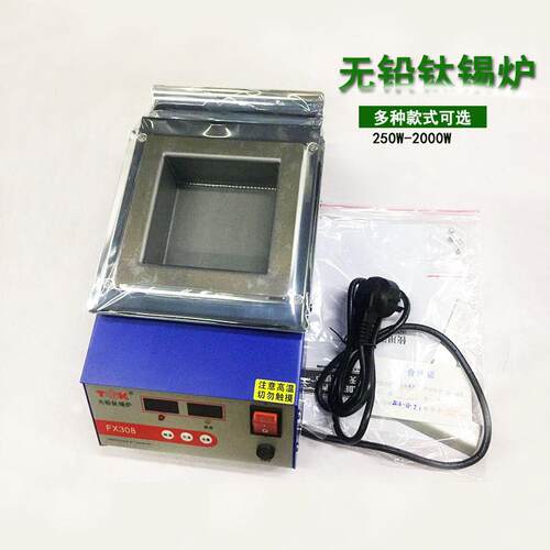 德至高TGK-FX305 306308焊锡炉可调温方形电工恒温无铅钛台式熔炉
