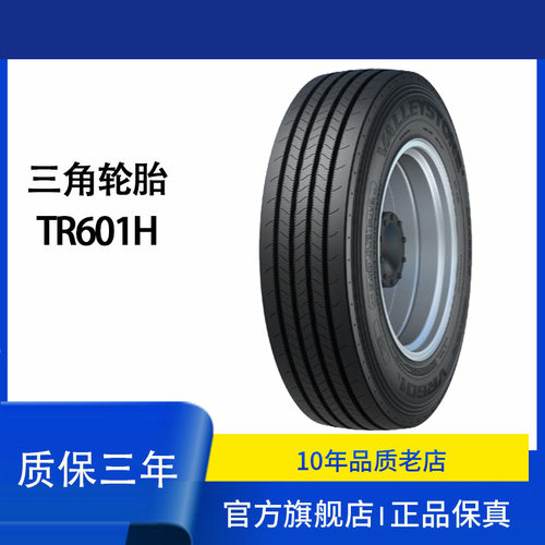 三角轮胎295/80R22.5-16TR