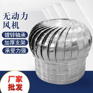 无动力屋顶风机风帽风球屋顶通风器通风球自动换气扇排风扇不锈钢