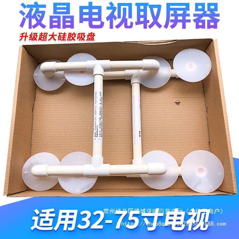 拆液晶电视维修工具屏幕更换吸盘拆屏吸屏器32-75寸通用一其他