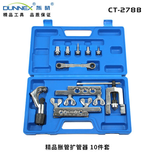 东晓278精品胀管扩管器CT-278B92型铜管胀管扩孔器胀口扩口器