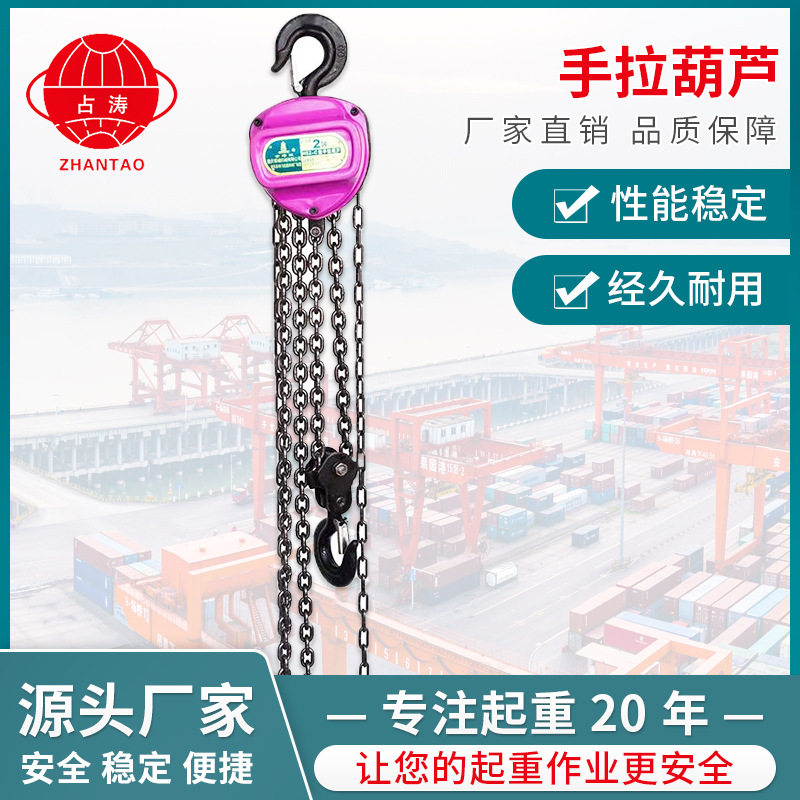 金塔城手拉葫芦1T-10t价优批发