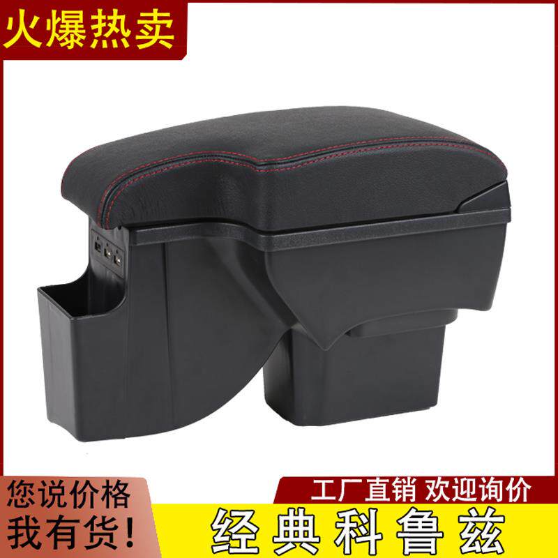 雪佛兰经典科鲁兹 CRUZE扶手箱专用中央手扶内饰改装配件装饰原装