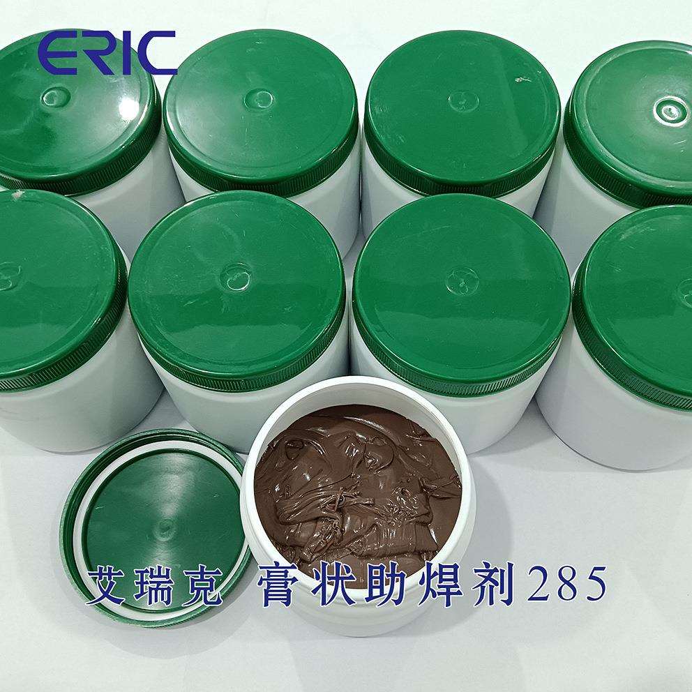 助焊膏Flux285合金锯片自动化生产专用膏状助焊剂艾瑞克高活性