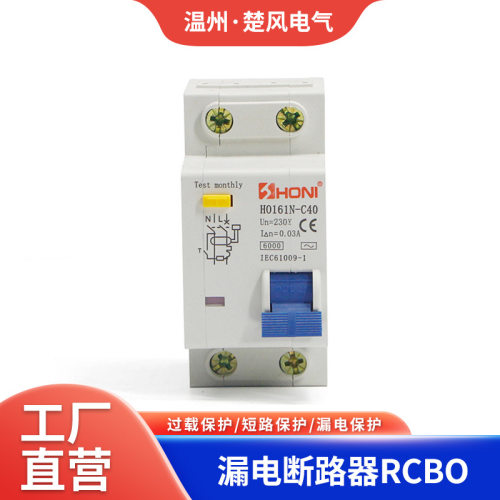 HONI2PC45RCB0漏电保护断路器