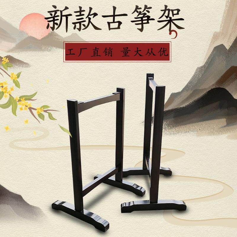 古筝琴架加粗支架通用脚架便携式支架腿格格架手提式人字实木