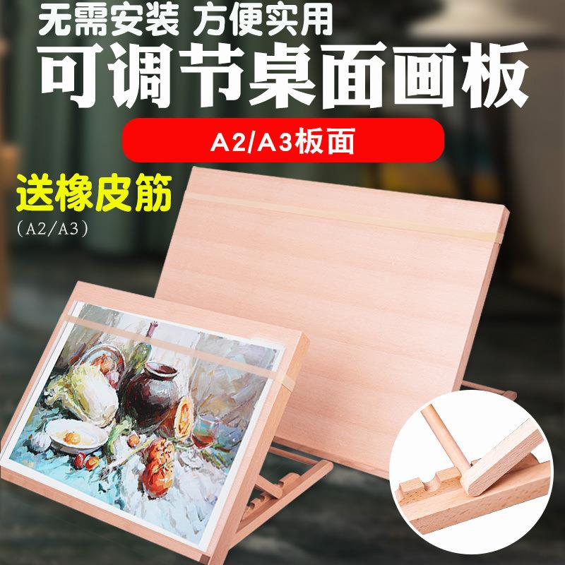 木制画板画架一体式榉木质4开8开素描台式桌面折叠画架子绘画图板