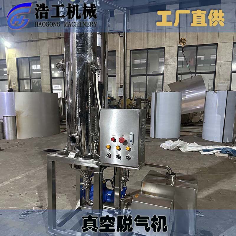 真空脱气机果汁 真空脱气罐 实验室果汁真空脱气机灭菌