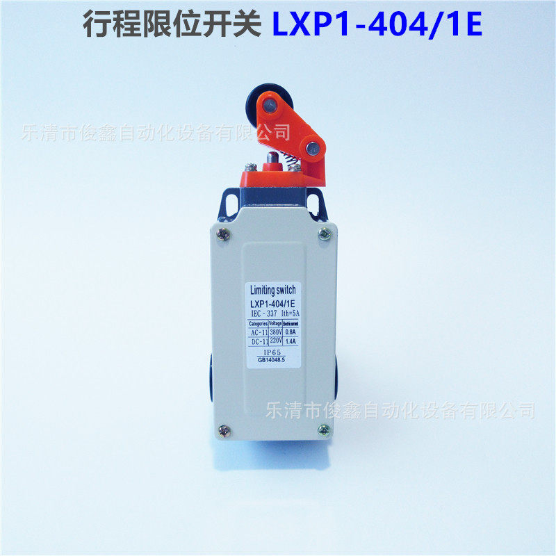 LXP1-404/1E滚轮限位开关银触点图片