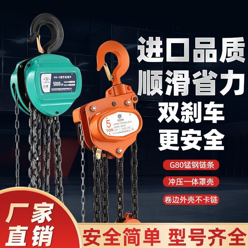 手拉葫芦三角形1吨2吨3吨5吨起重吊具铁吊机小型升降链条吊钩