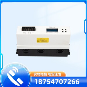 智能型电机综合保护器 过欠压保护 上海颐坤PIR-250