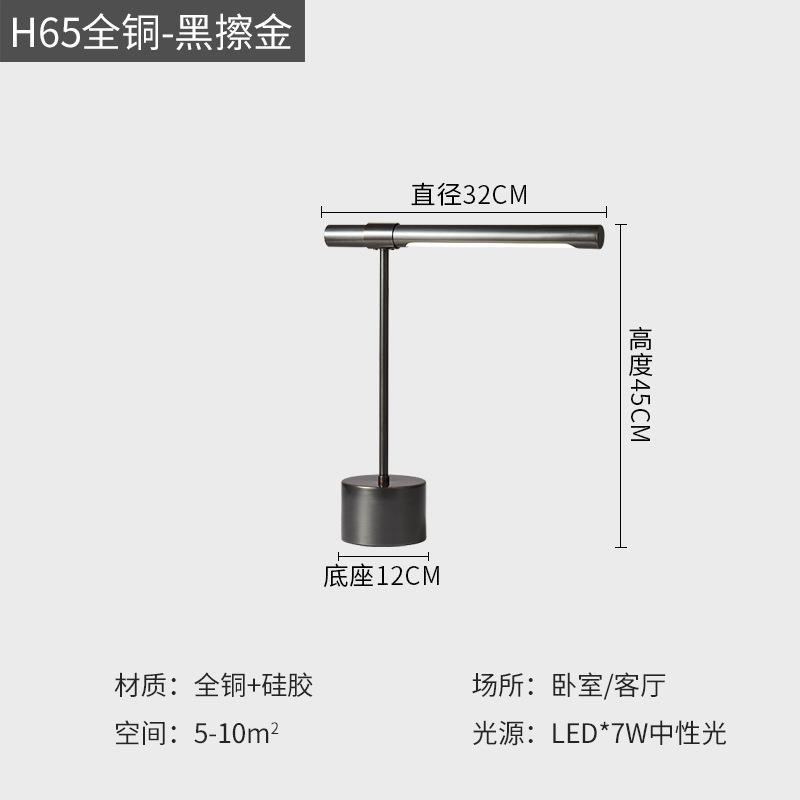 现代简约轻奢全铜黑擦金台灯 客厅茶几卧室床头办公室LED灯具