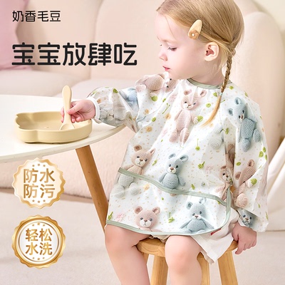 宝宝吃饭长袖罩衣辅食防水围兜