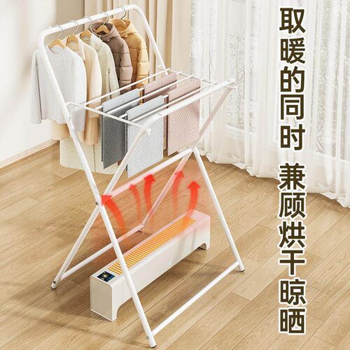 踢脚线取暖器烘衣架晾衣架落地卧室脚线挂衣烘干暖气片