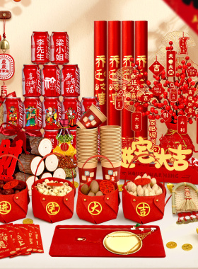 乔迁之喜布置用品新房搬入宅仪式饰新居客厅对大全