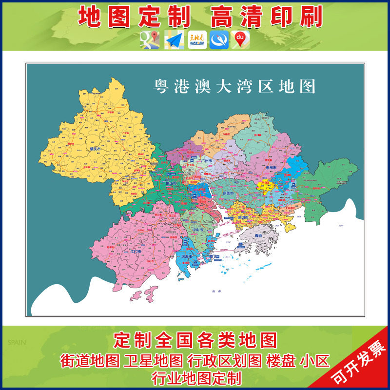 粤港澳大湾区地图办公室挂画超大城区图电子
