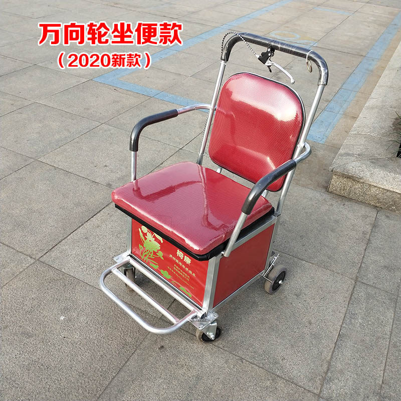 椅康老坐便椅厕所加固防滑推坐残疾助行器推车老年坐便器