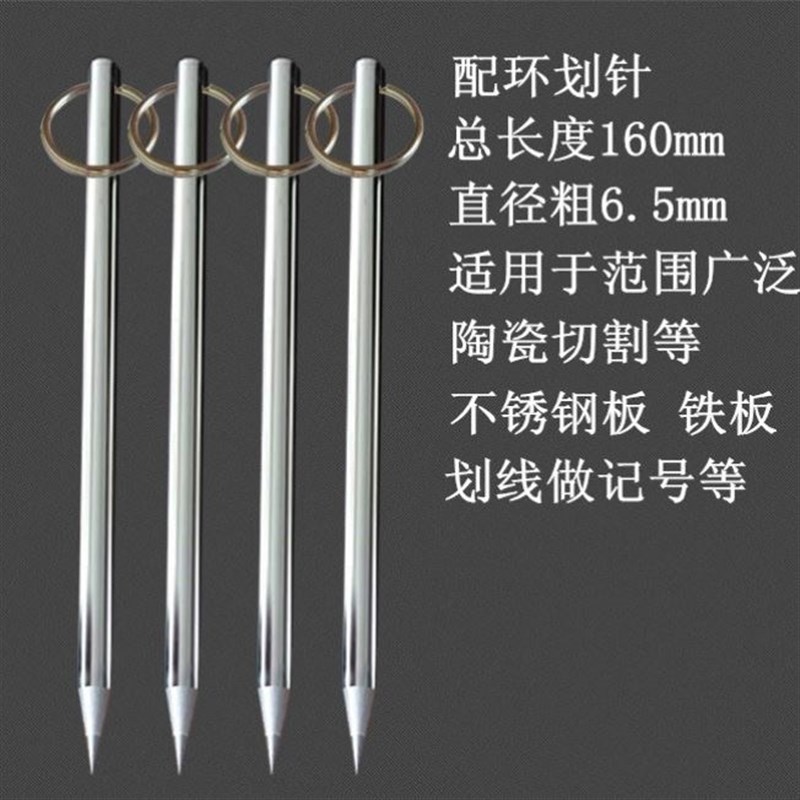 硬质钨钢合金划针画针瓷砖切割划笔钱钳工画线钢针玉石刻笔
