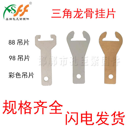 轻钢龙骨龙骨灯挂片彩色烤漆角龙骨挂片骨吊片