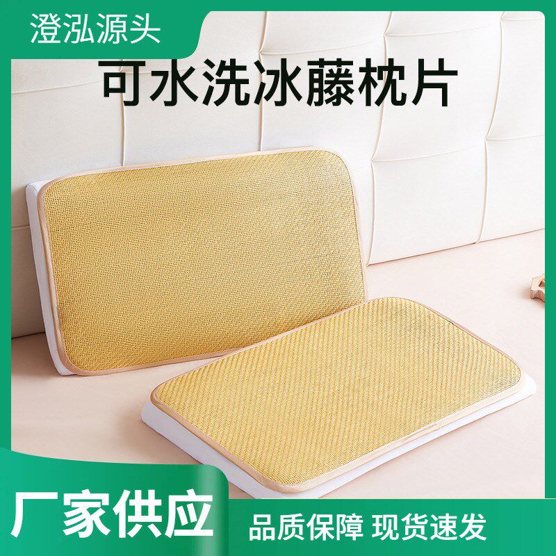 凉席枕席枕夏季冰丝枕凉枕垫藤席夏天凉枕巾枕片