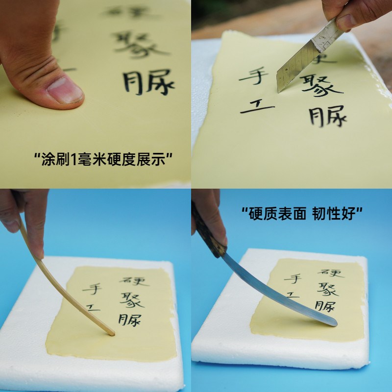 手工硬聚脲刷涂防水涂料苯板泡沫硬化防护聚脲防腐耐磨硬质聚脲