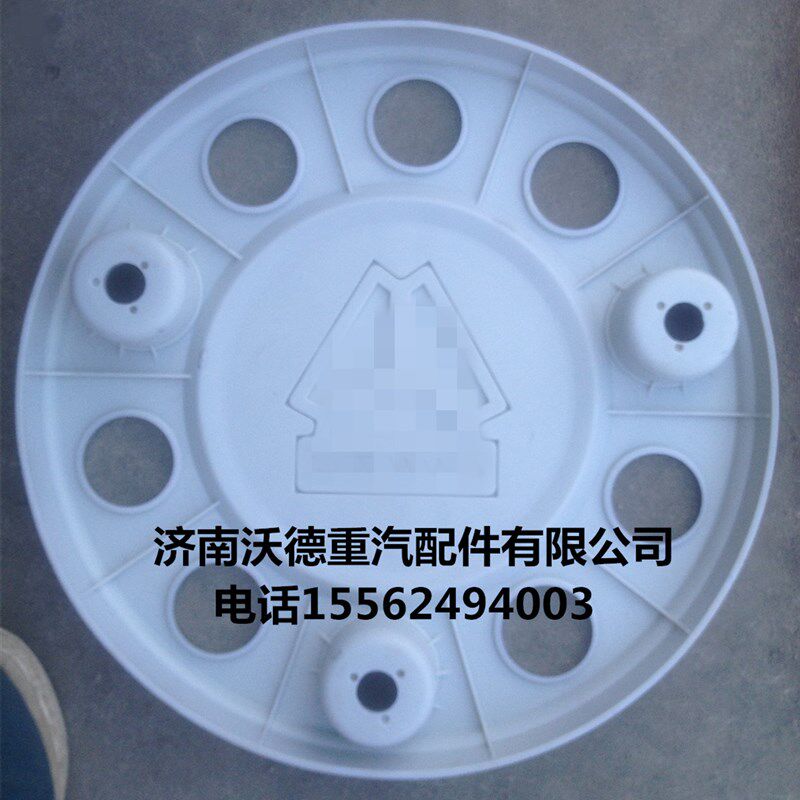 适配重汽豪沃 豪卡前轮毂罩前轮防尘罩盖轮毂盖