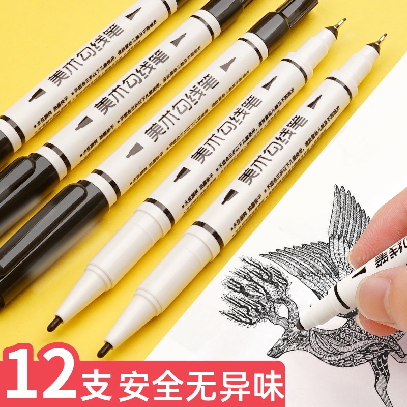 美术勾线笔黑色儿童绘画安全毒水性记号笔水洗细油性手绘画画勾边