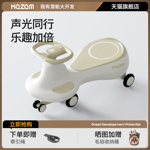 卡赞姆儿童扭扭溜溜摇摇防侧翻男女宝宝