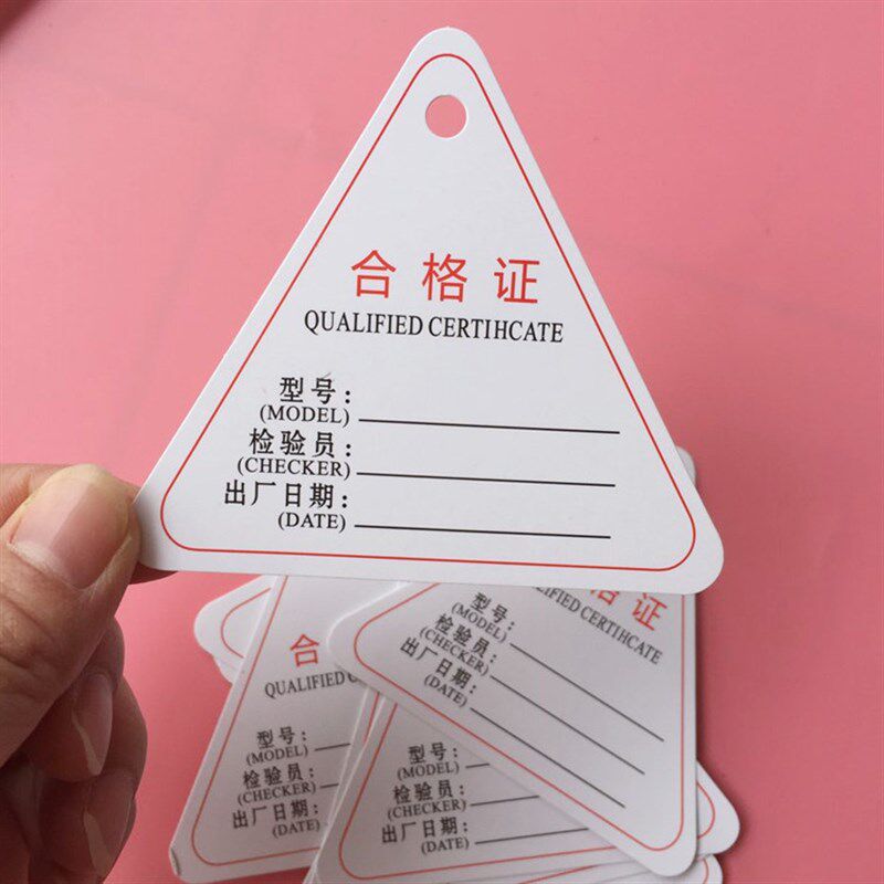 产品成品合格证卡纸标签角吊牌质检合格出厂标签厘元个