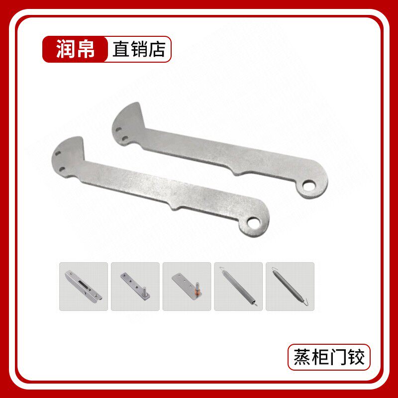 蒸柜门铰鲜蒸柜门铰链烘箱门轴烤箱剑铰链蒸饭柜合页铰链