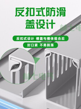 配线槽灰白蓝色行线布线槽盖卡扣滑盖塑料盖板