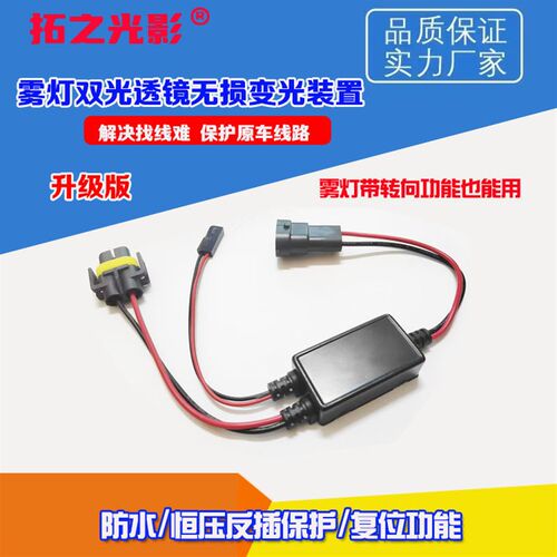 汽改雾灯光透镜损变光置次近光两次远光线组