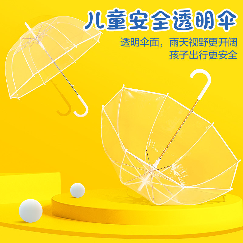 儿童雨伞男孩女童长防夹手爱小号单宝宝迷你
